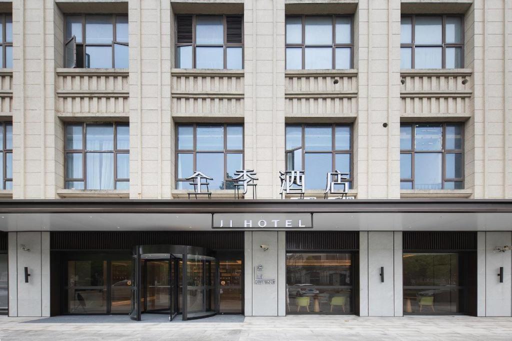 Hotel Ji Chongming Executive Center